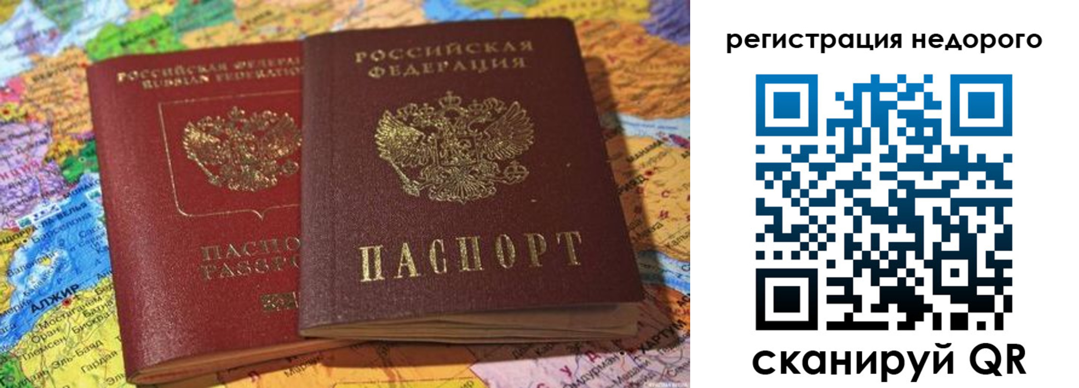временная регистрация в Охе