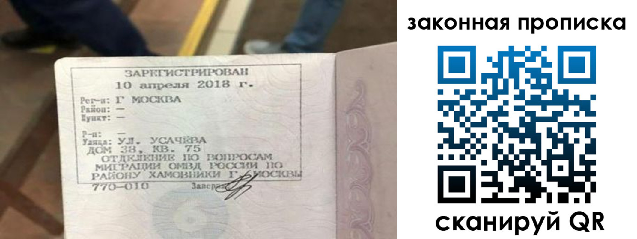 временная регистрация надежно в Охе