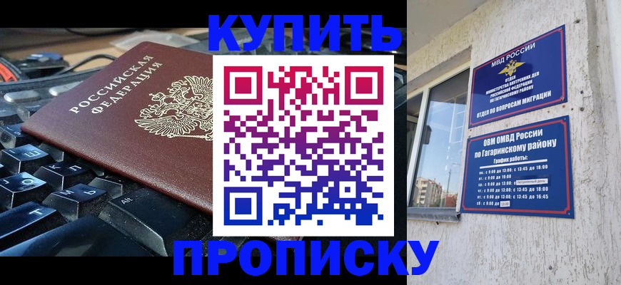 временная регистрация для всех в Охе