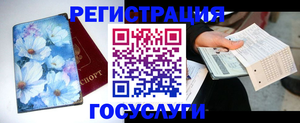 регистрация для школы в Охе