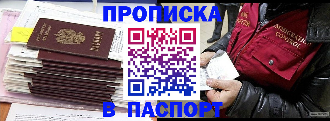 прописка для школы в Охе