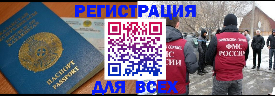 временная регистрация для школы в Охе