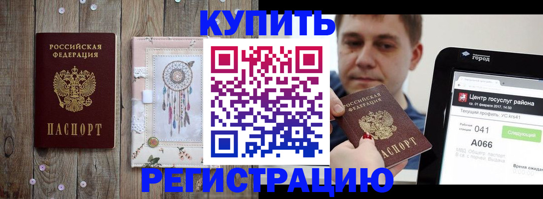 прописка ребенка в Охе